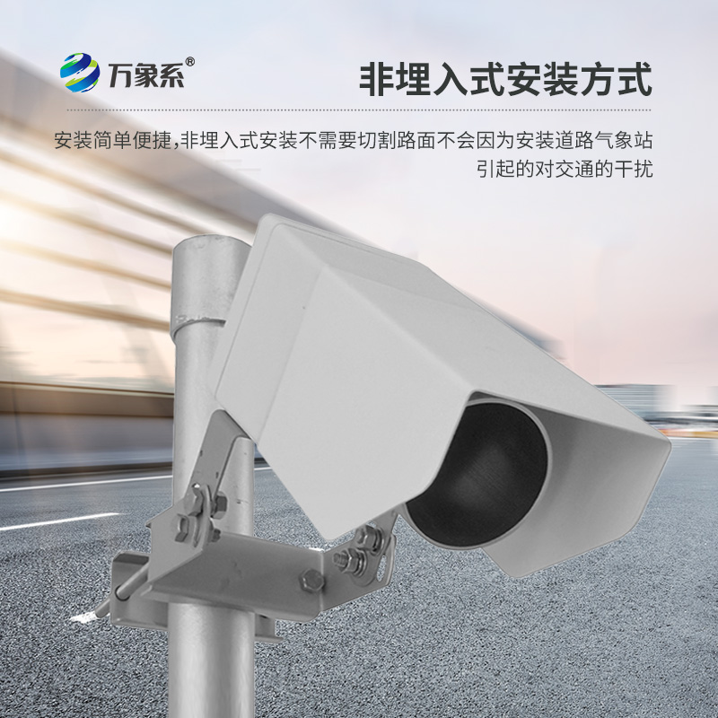 路面狀況檢測(cè)器——道路的“皮膚傳感器”